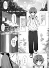 おもてなしっ！試し読み1ページ