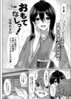 おもてなしっ！試し読み2ページ
