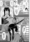 おもてなしっ！試し読み3ページ
