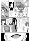 おもてなしっ！試し読み4ページ