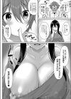 おもてなしっ！試し読み6ページ