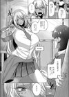 美術室で犯った人だろ試し読み2ページ