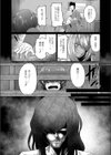 美術室で犯った人だろ試し読み7ページ