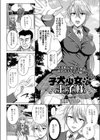 子犬少女と王子様試し読み2ページ