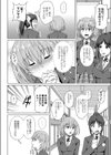 子犬少女と王子様試し読み4ページ