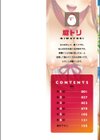 はらませあいらんど！【単行本版】試し読み2ページ