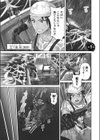 はらませあいらんど！【単行本版】試し読み3ページ