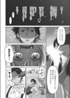 はらませあいらんど！【単行本版】試し読み4ページ
