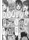 はらませあいらんど！【単行本版】試し読み6ページ