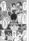 はらませあいらんど！【単行本版】試し読み7ページ