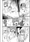 ナマイキ妹紗奈ちゃん試し読み2ページ