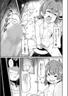 ナマイキ妹紗奈ちゃん試し読み3ページ