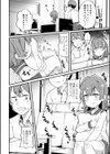 ナマイキ妹紗奈ちゃん試し読み4ページ