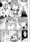ナマイキ妹紗奈ちゃん試し読み5ページ