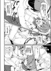 ナマイキ妹紗奈ちゃん試し読み6ページ