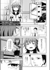 非行少女試し読み3ページ