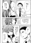 非行少女試し読み4ページ
