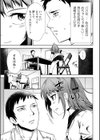 非行少女試し読み5ページ