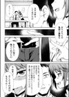 非行少女試し読み6ページ