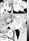 非行少女試し読み7ページ