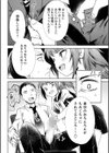 非行少女試し読み8ページ