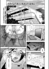 うそのような・いなかの・はなし試し読み1ページ