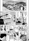 うそのような・いなかの・はなし試し読み3ページ
