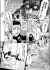 うそのような・いなかの・はなし試し読み4ページ