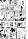 うそのような・いなかの・はなし試し読み5ページ
