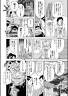 うそのような・いなかの・はなし試し読み6ページ