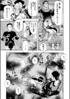うそのような・いなかの・はなし試し読み7ページ