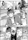 ふたりの初体験試し読み3ページ