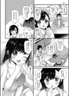 ふたりの初体験試し読み5ページ