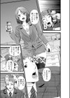 美人上司の職権乱用試し読み3ページ