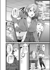 美人上司の職権乱用試し読み4ページ