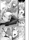 美人上司の職権乱用試し読み5ページ
