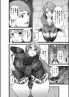 美人上司の職権乱用試し読み6ページ