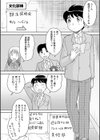 自由部へ来たれ！試し読み2ページ