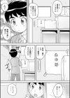 自由部へ来たれ！試し読み3ページ