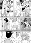 自由部へ来たれ！試し読み6ページ