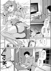 就職浪人は異世界の夢を見る！？試し読み2ページ
