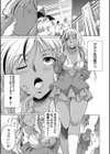 ふたなりギャルVSビッチ姉妹【1話試し読み付き】試し読み3ページ