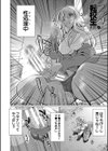 ふたなりギャルVSビッチ姉妹【1話試し読み付き】試し読み4ページ