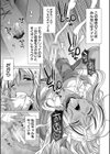 ふたなりギャルVSビッチ姉妹【1話試し読み付き】試し読み5ページ