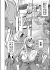 ふたなりギャルVSビッチ姉妹【1話試し読み付き】試し読み6ページ