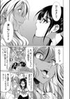 ふたなりギャルVSビッチ姉妹【1話試し読み付き】試し読み9ページ