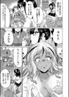 ふたなりギャルVSビッチ姉妹【1話試し読み付き】試し読み11ページ