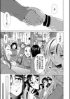 ふたなりギャルVSビッチ姉妹【1話試し読み付き】試し読み13ページ