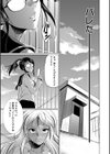 ふたなりギャルVSビッチ姉妹【1話試し読み付き】試し読み17ページ
