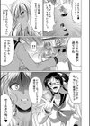 ふたなりギャルVSビッチ姉妹【1話試し読み付き】試し読み19ページ